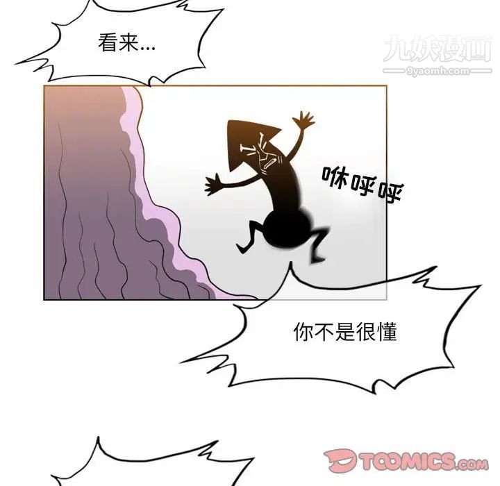 《恶劣时代》漫画 第52話