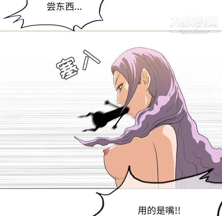 《恶劣时代》漫画 第52話