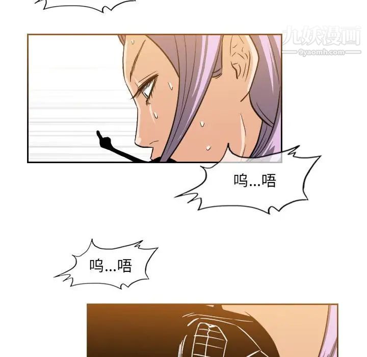 《恶劣时代》漫画 第52話