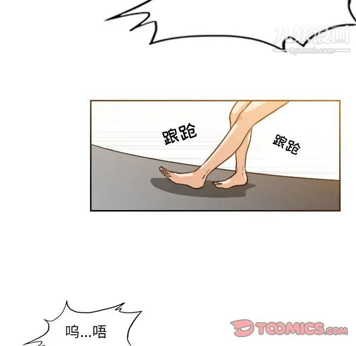 《恶劣时代》漫画 第52話