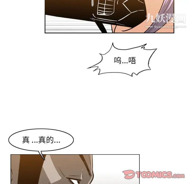 《恶劣时代》漫画 第52話