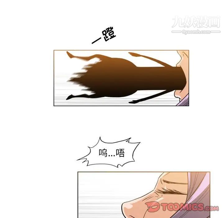 《恶劣时代》漫画 第52話