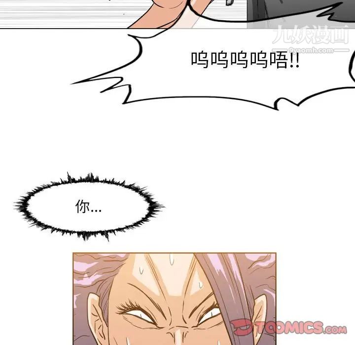 《恶劣时代》漫画 第52話