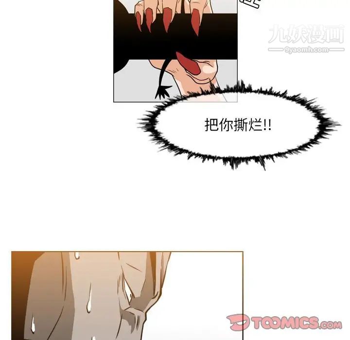 《恶劣时代》漫画 第52話
