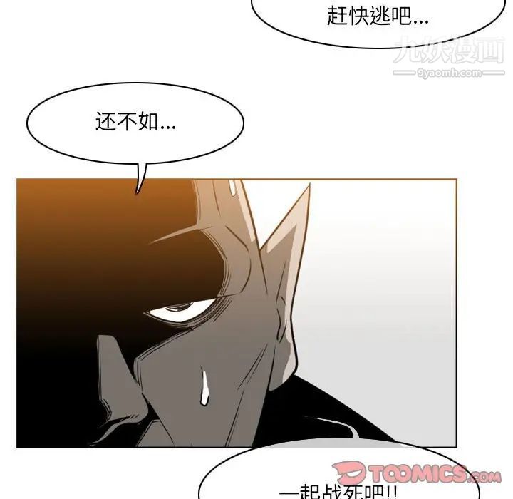 《恶劣时代》漫画 第52話