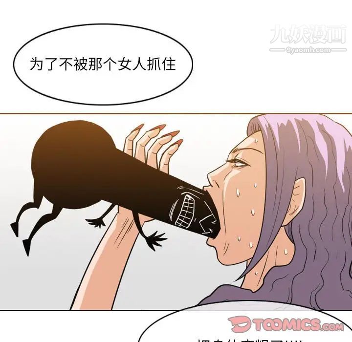 《恶劣时代》漫画 第52話