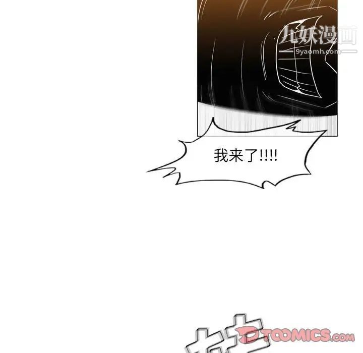 《恶劣时代》漫画 第52話