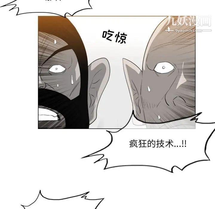 《恶劣时代》漫画 第52話