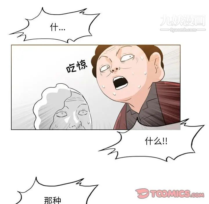 《恶劣时代》漫画 第52話