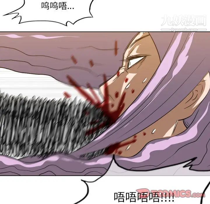 《恶劣时代》漫画 第52話