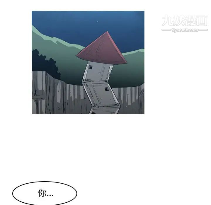 《恶劣时代》漫画 第52話