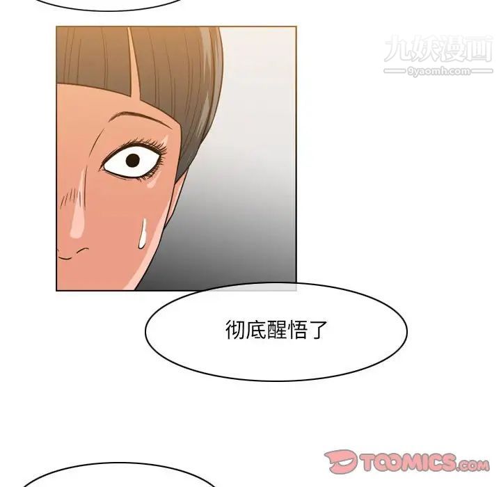 《恶劣时代》漫画 第52話