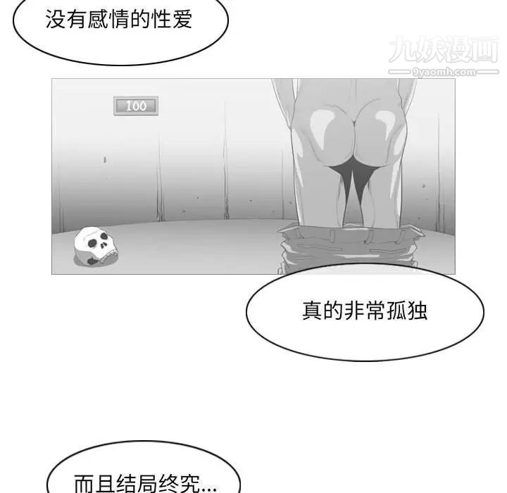 《恶劣时代》漫画 第52話