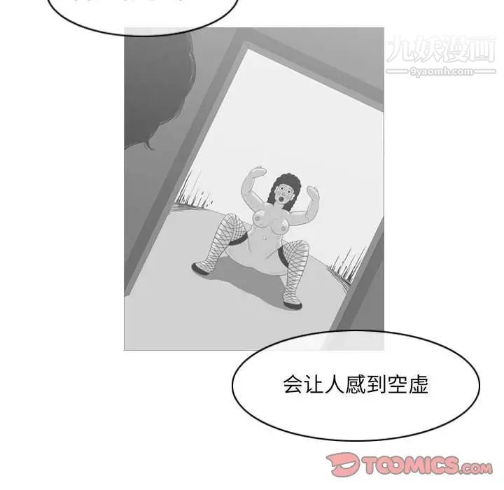 《恶劣时代》漫画 第52話