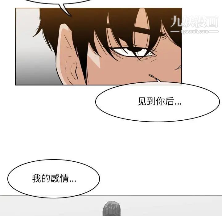 《恶劣时代》漫画 第52話