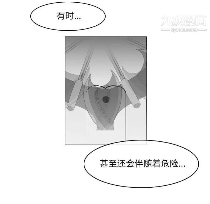 《恶劣时代》漫画 第52話