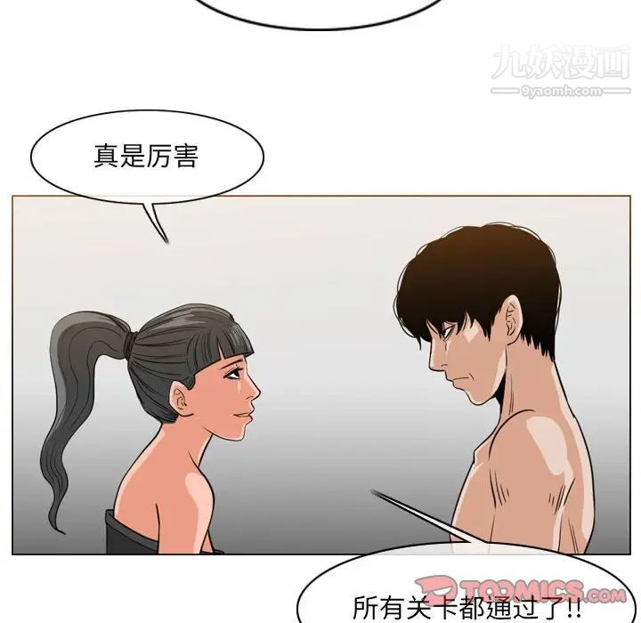 《恶劣时代》漫画 第52話