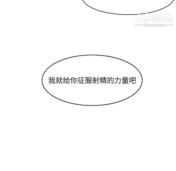 《恶劣时代》漫画 第52話