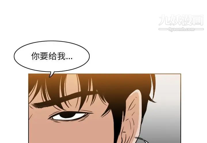 《恶劣时代》漫画 第53話