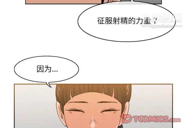 《恶劣时代》漫画 第53話
