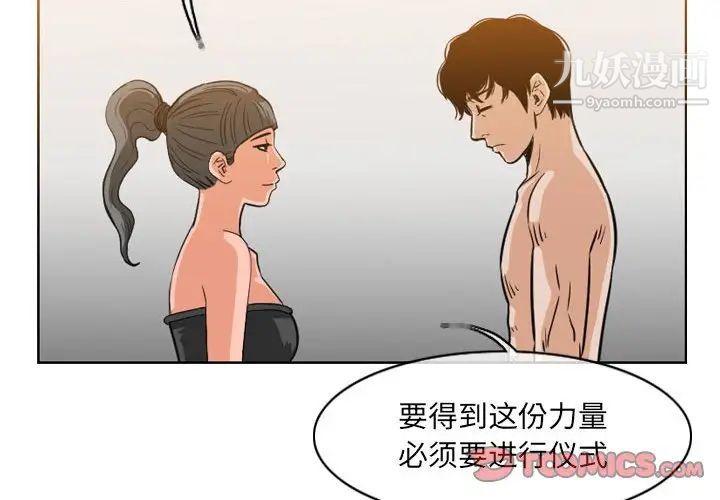 《恶劣时代》漫画 第53話