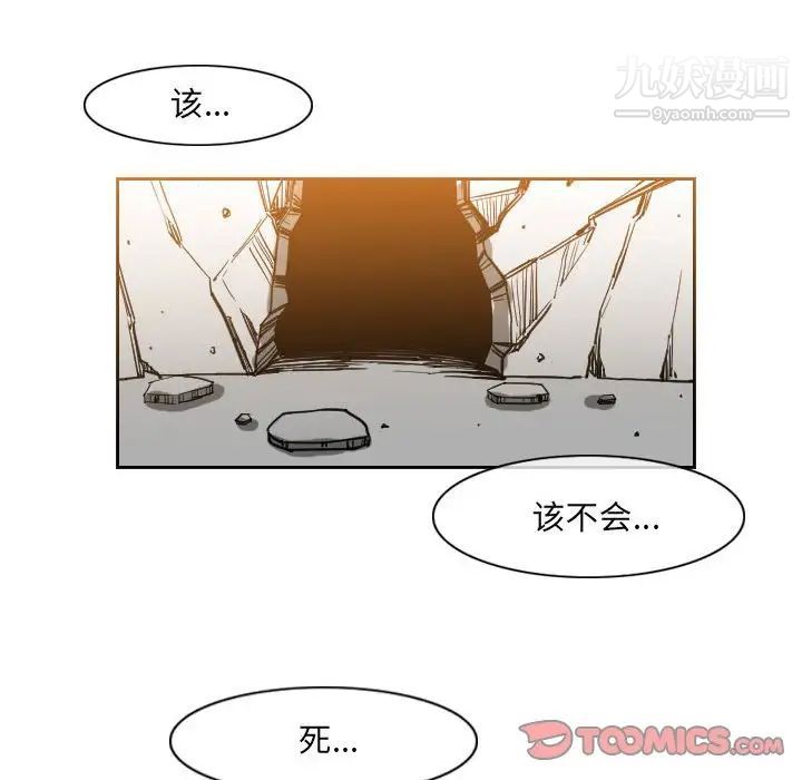 《恶劣时代》漫画 第53話