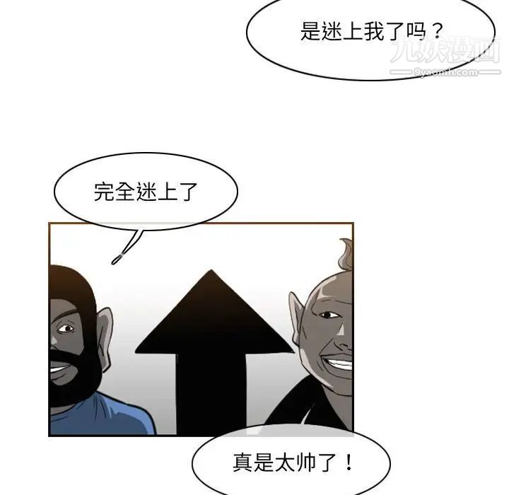 《恶劣时代》漫画 第53話