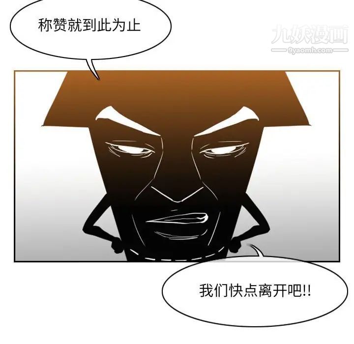 《恶劣时代》漫画 第53話