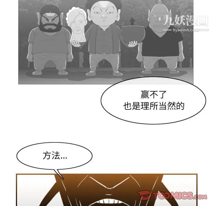 《恶劣时代》漫画 第53話