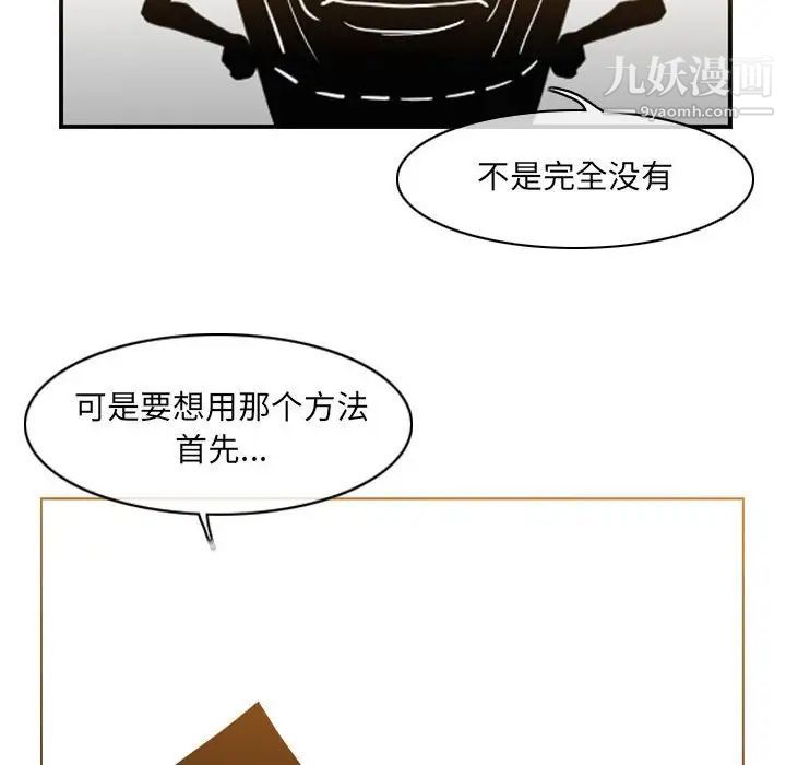 《恶劣时代》漫画 第53話