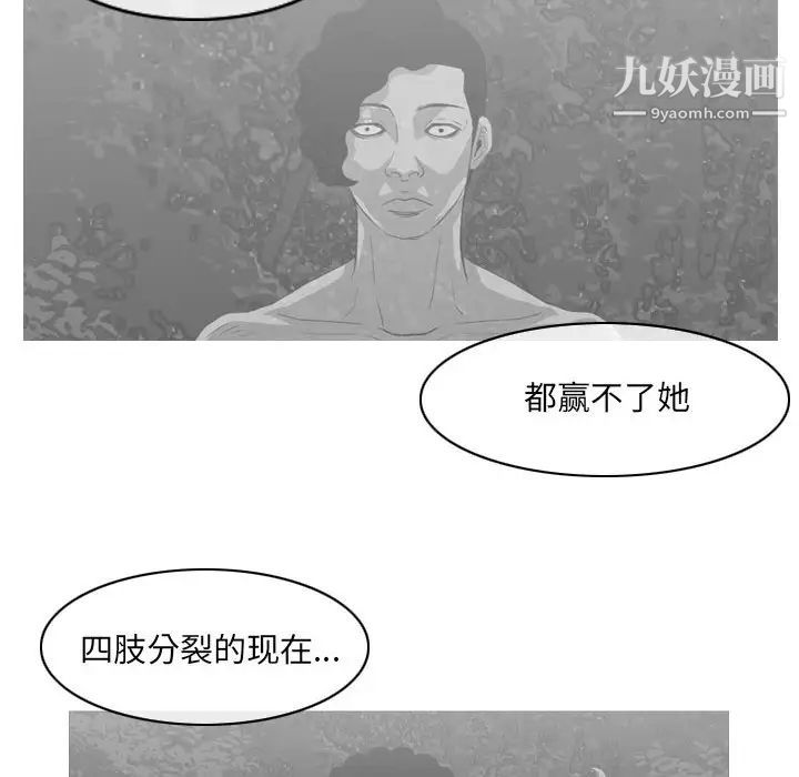 《恶劣时代》漫画 第53話