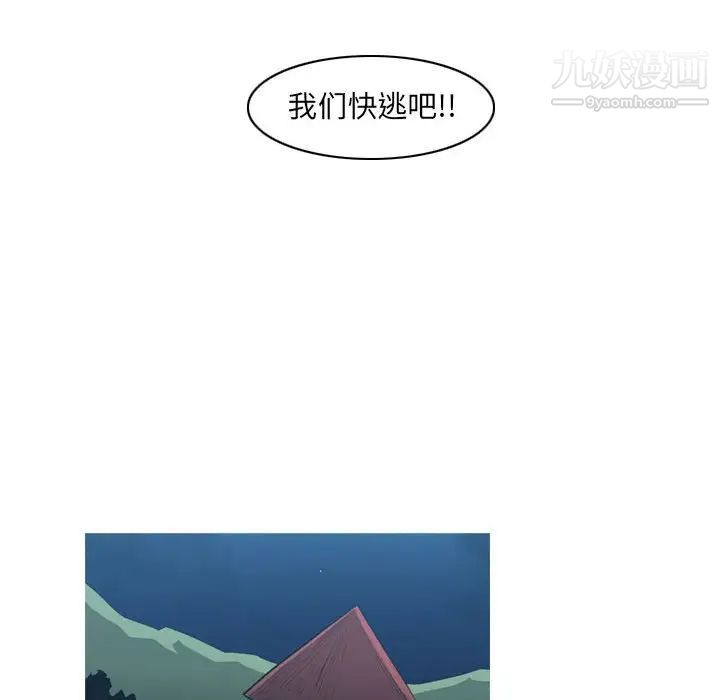 《恶劣时代》漫画 第53話
