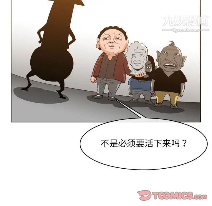 《恶劣时代》漫画 第53話