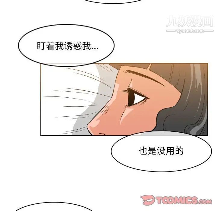 《恶劣时代》漫画 第53話