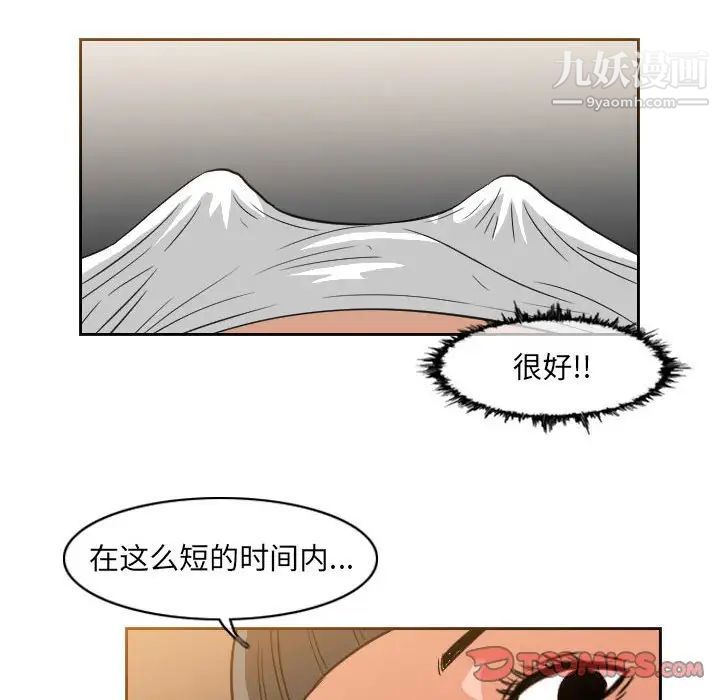 《恶劣时代》漫画 第53話