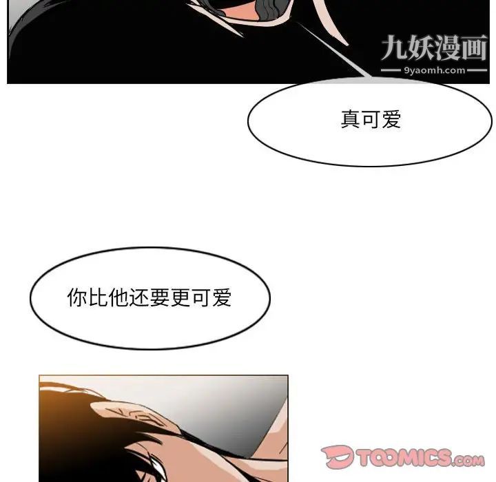 《恶劣时代》漫画 第53話