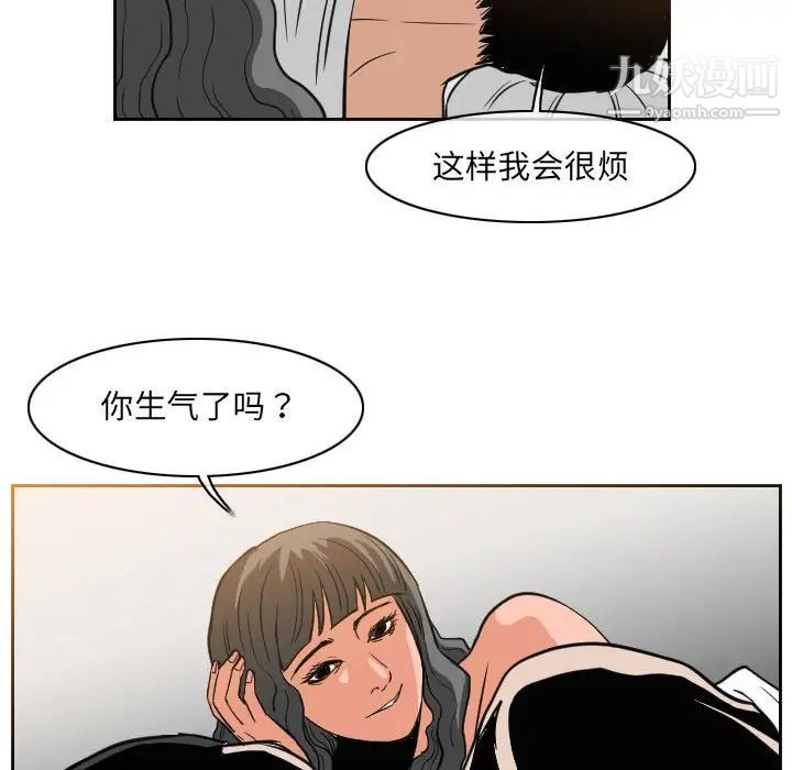 《恶劣时代》漫画 第53話