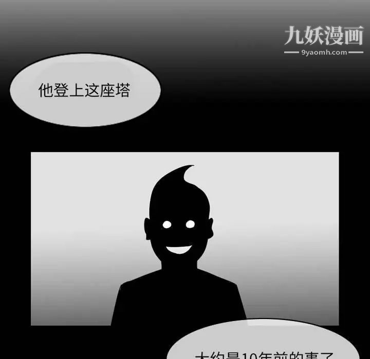 《恶劣时代》漫画 第53話