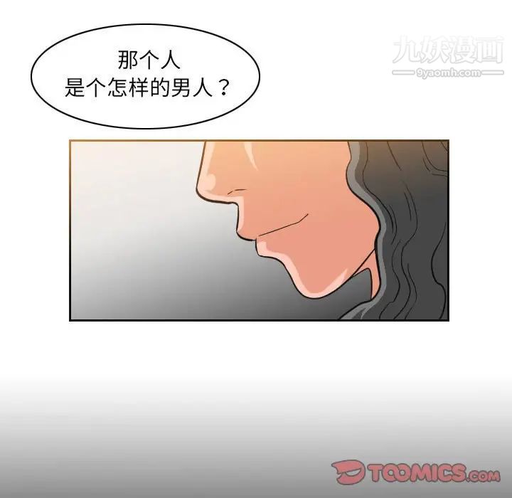 《恶劣时代》漫画 第53話