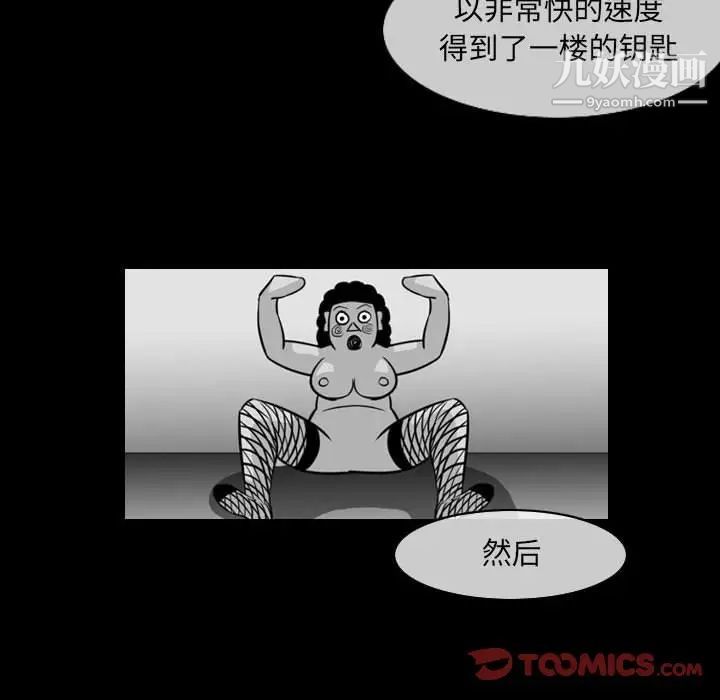 《恶劣时代》漫画 第53話