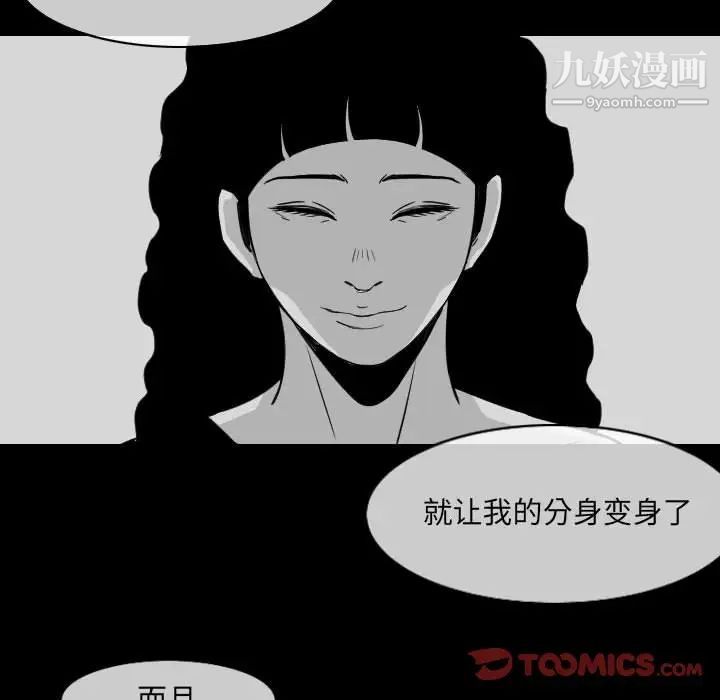 《恶劣时代》漫画 第53話