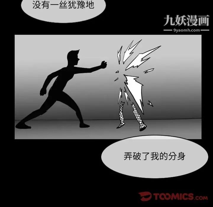 《恶劣时代》漫画 第53話
