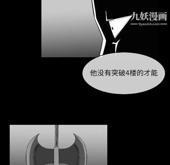 《恶劣时代》漫画 第53話