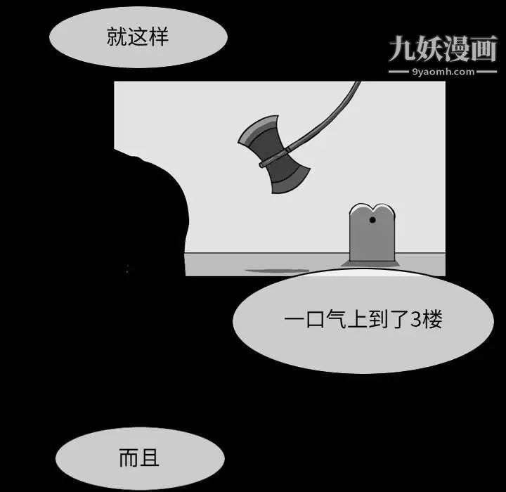 《恶劣时代》漫画 第53話