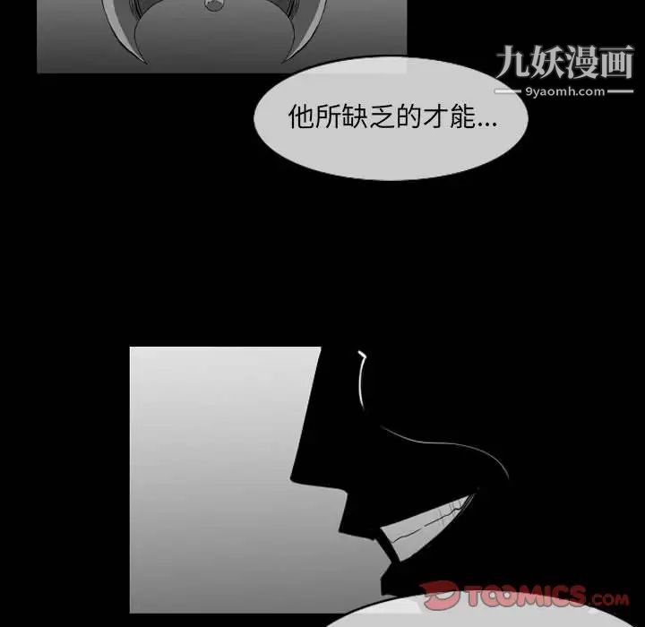 《恶劣时代》漫画 第53話