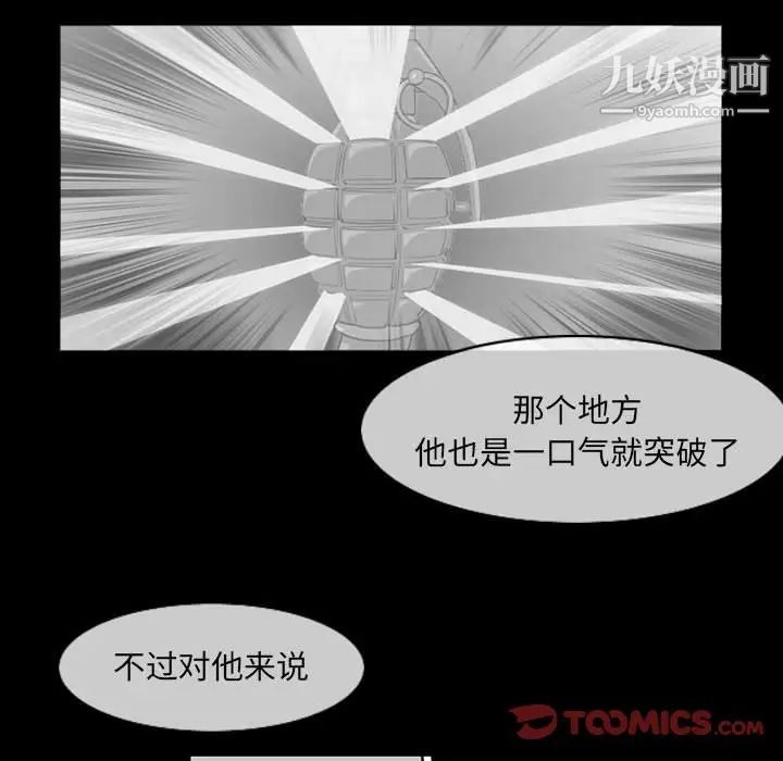《恶劣时代》漫画 第53話