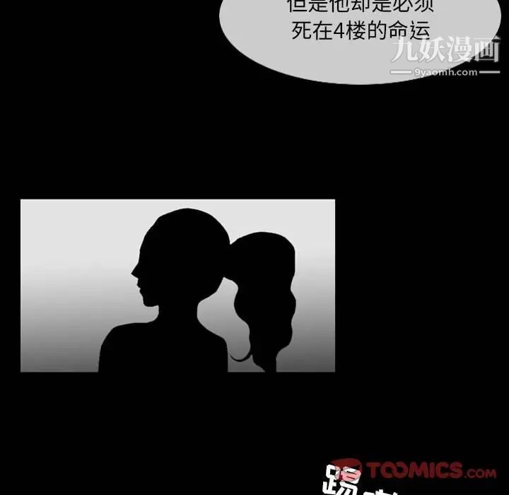 《恶劣时代》漫画 第53話