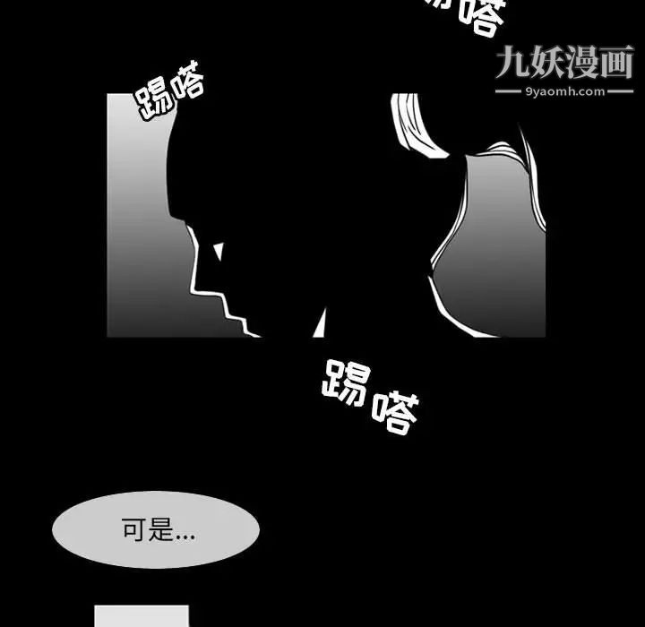 《恶劣时代》漫画 第53話
