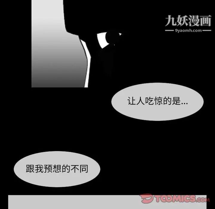 《恶劣时代》漫画 第53話