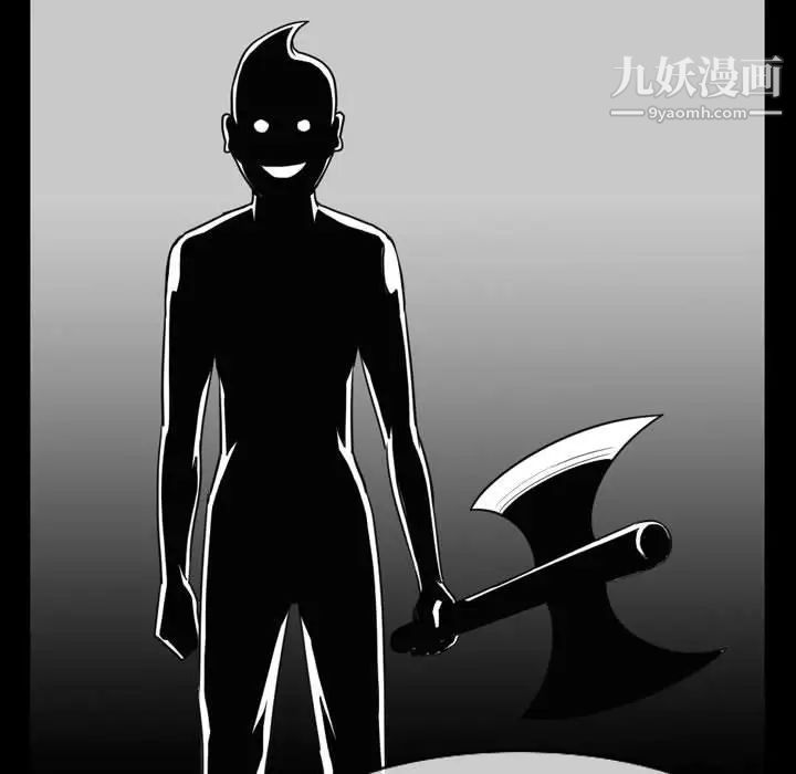《恶劣时代》漫画 第53話